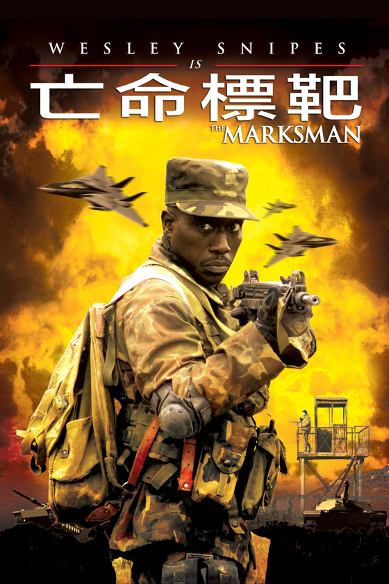 the marksman 2005 300 mb movies